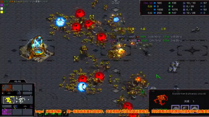 【2022-10-29 21点场】星际DSA联赛：直播中.....！