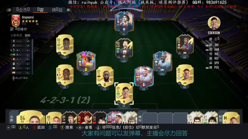 【2022-10-30 14点场】铁人阿瑞：周赛好运 上周周赛19胜 FIFA23