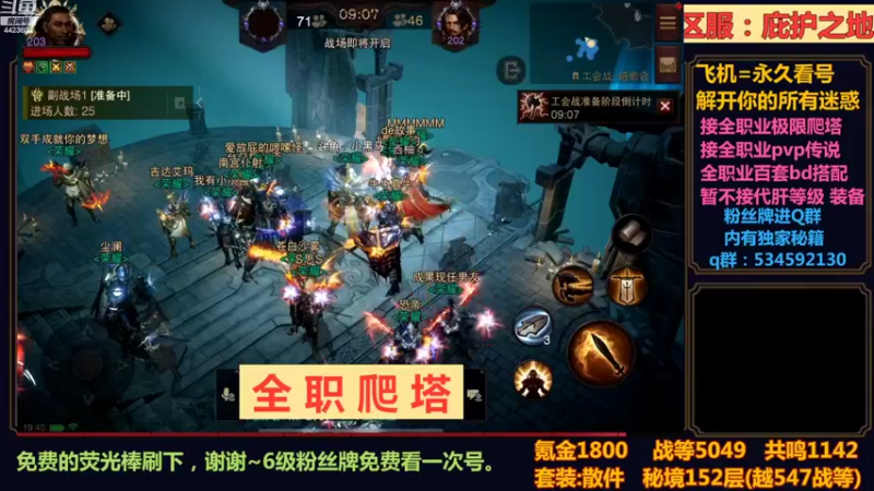 【2022-10-29 19点场】渝万丶小黑马：全职爬塔教学