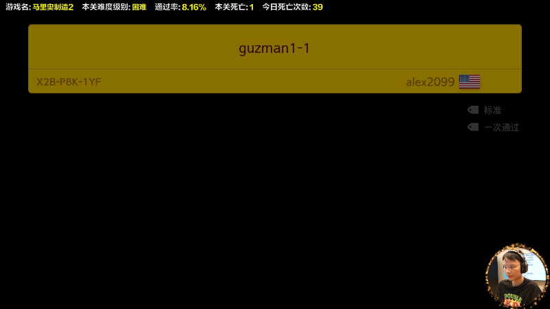 【马里奥制造】超级小桀的精彩时刻 20221030 14点场
