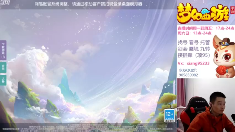 【2022-10-29 14点场】项95：专业帮找号看号~指挥~剑会~蜃境