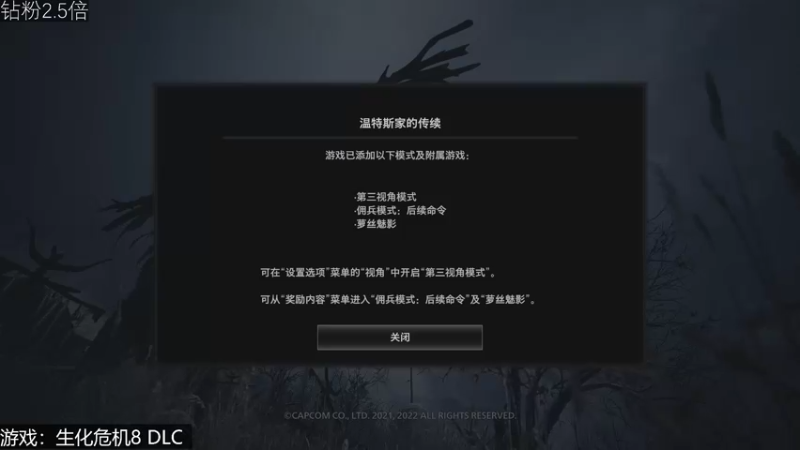 【2022-10-30 15点场】女流66：【钻粉2.5倍】生化危机8最新dlc