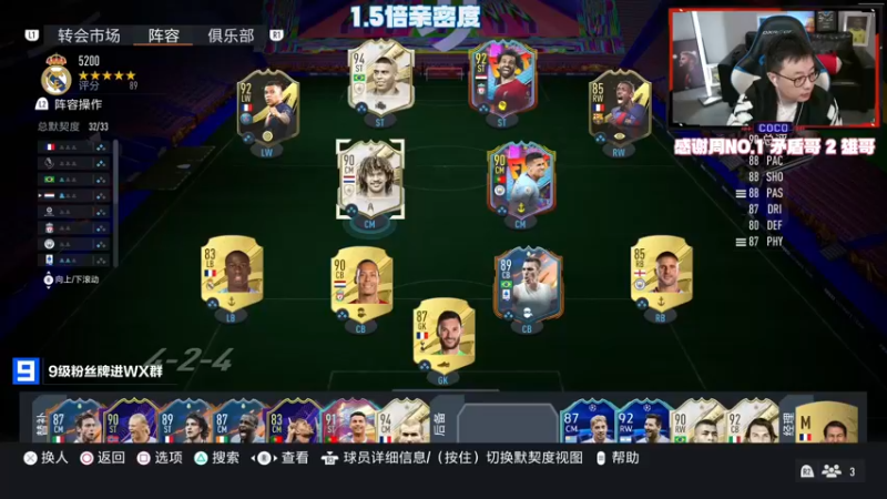【2022-10-29 18点场】COCO花式FIFA：FIFA23换位卡测评啦！