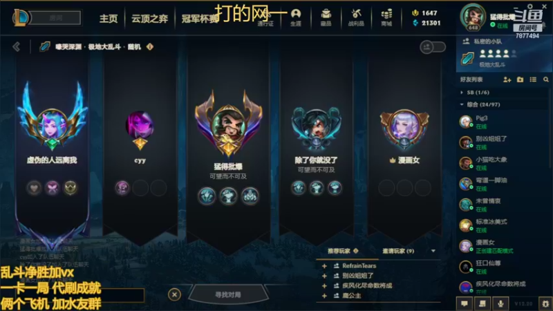 【2022-10-23 00点场】小泽Eddy：网一乱斗-极地之神
