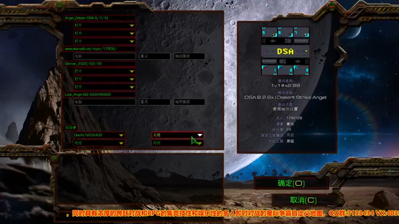 【2022-10-30 01点场】星际DSA联赛：直播中.....！