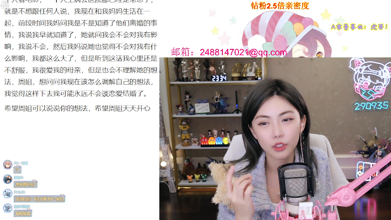 我在斗鱼看不2不叫周淑怡直播英雄联盟