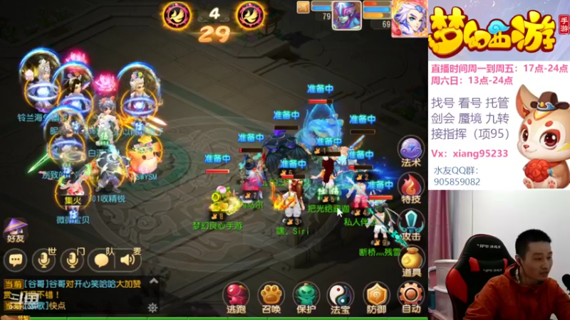 【2022-10-30 16点场】项95：专业帮找号看号~指挥~剑会~蜃境