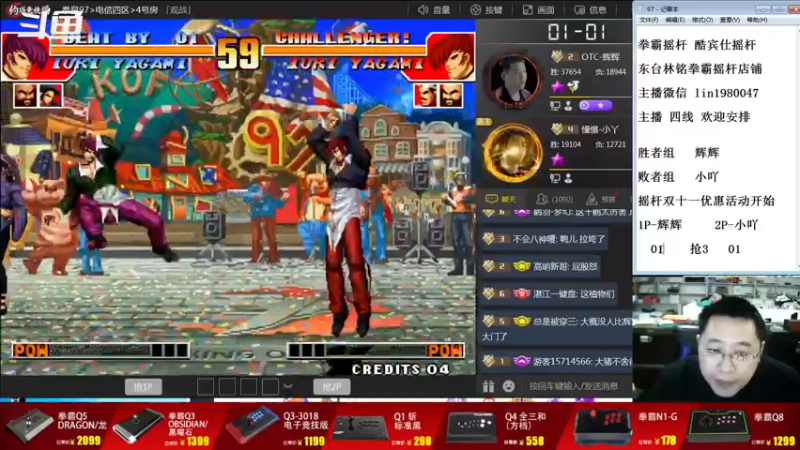 【2022-10-30 22点场】东台林铭：拳皇97 今晚8强至决赛