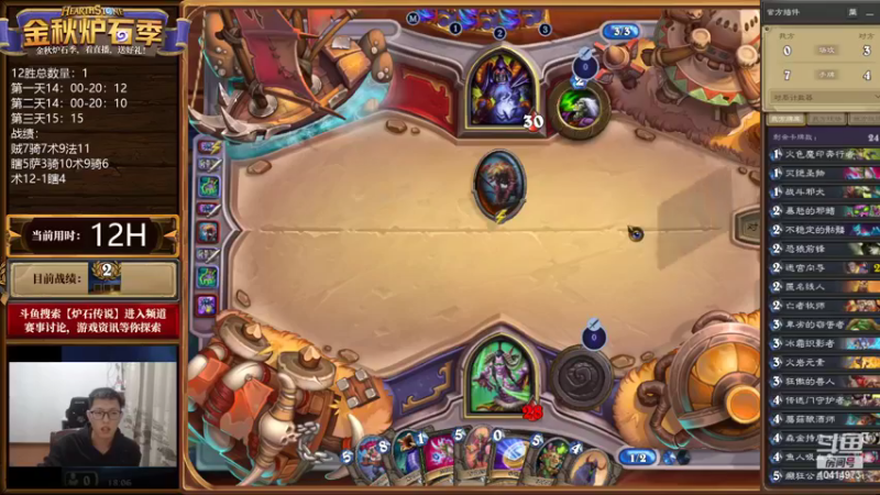 【2022-10-30 18点场】完美竞技古尔丹：12胜比赛第三日