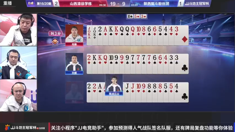 【2022-10-30 10点场】JJ斗地主官方：10月30日，四川K2VS天津兄弟连！