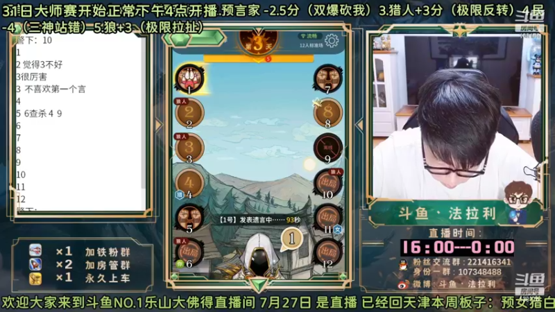 【2022-10-30 02点场】法拉利的直播间：10月25日高端路人局呦~