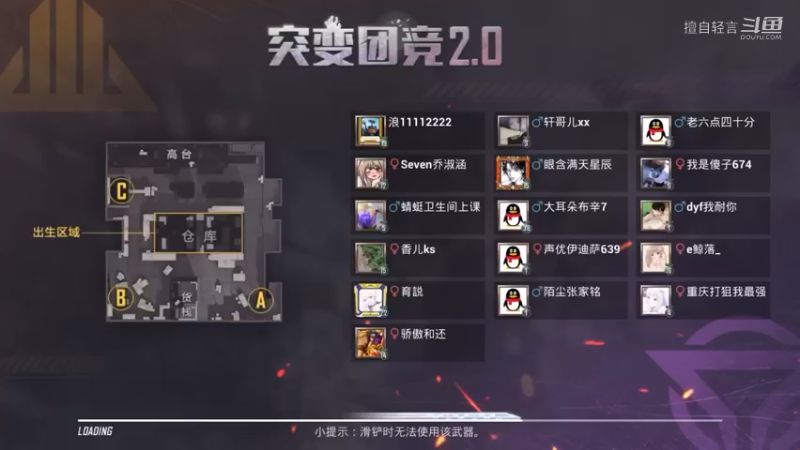 和平精英