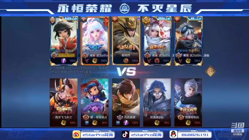 【2022-10-30 14点场】eStarPro花海：好久不见，打打巅峰赛