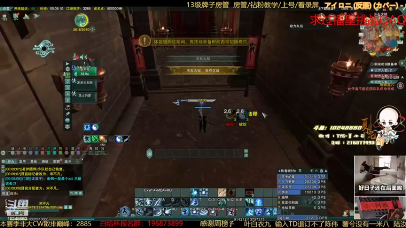 【2022-10-25 00点场】夏小花六：直播  体服练会儿刀