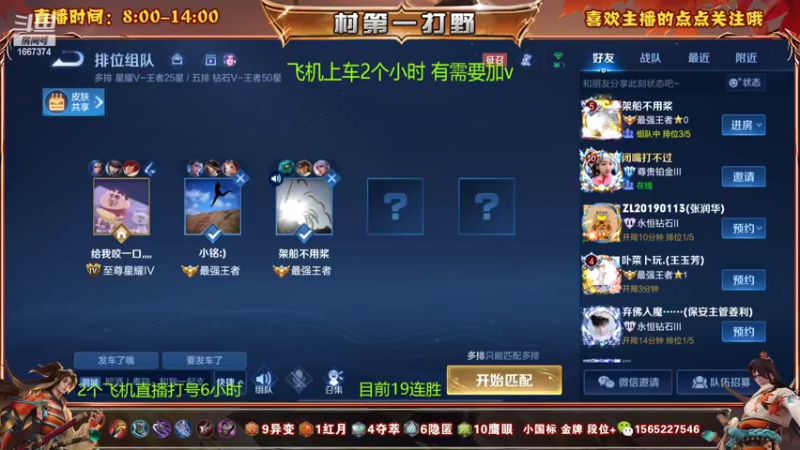 【2022-10-30 11点场】木木爱吃橘子：宫本 橘右京冲50连胜！
