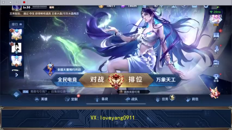 【2022-10-24 19点场】阳阳Yc：苹果微信区国一貂蝉