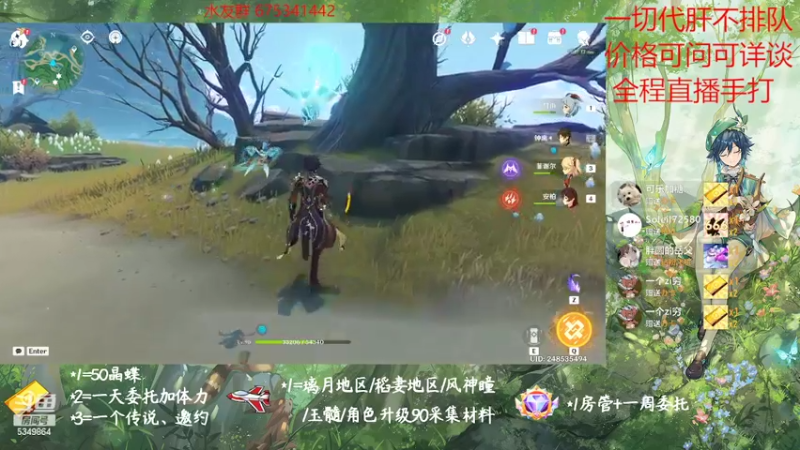 【2022-10-29 17点场】请叫我总攻大人丶：原神探图/钓鱼/日常/晶蝶