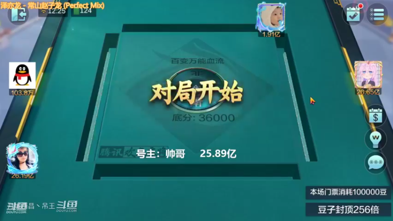百变玩法，这牌输6000W还算少了