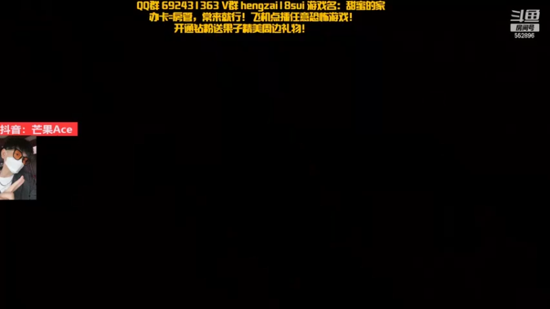 【2022-10-30 00点场】芒果Ace：胆小勿进 恐怖游戏！