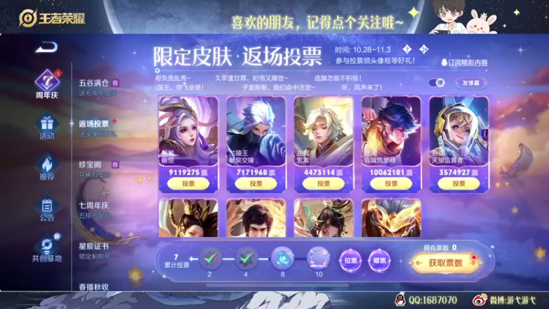 【2022-10-30 00点场】游弋：荣耀局60星单排101星