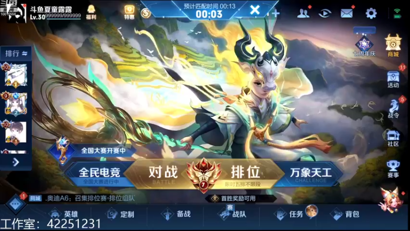 【2022-10-28 18点场】夏童露露：巅峰冲第一1111