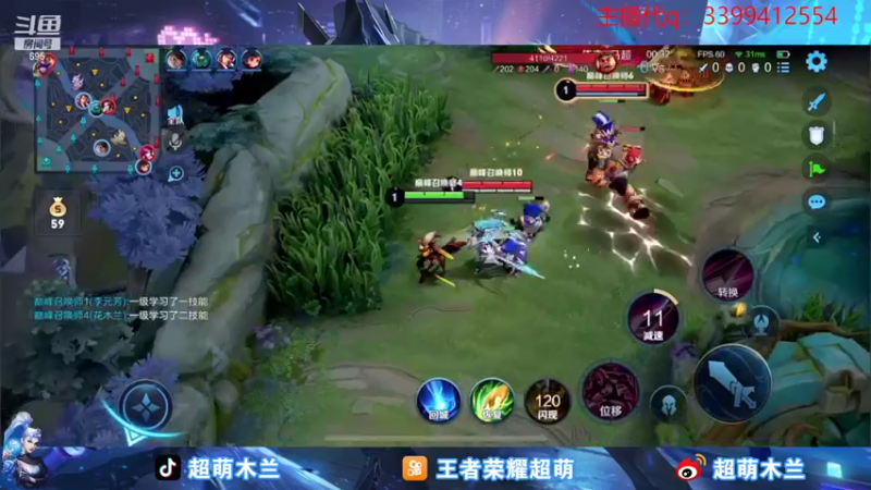 【2022-10-29 23点场】超萌木兰：冲第一 国一木兰