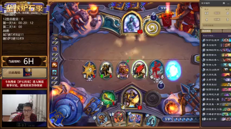 【2022-10-29 19点场】完美竞技古尔丹：12胜比赛第二日