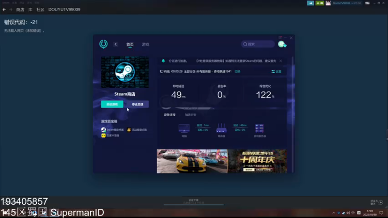 【2022-10-30 17点场】这个ID很流弊：来了 来了（ID