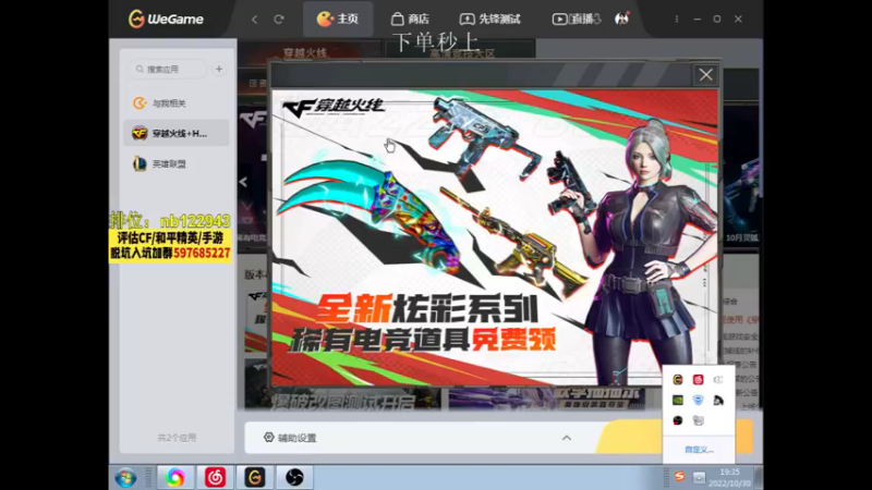 【2022-10-30 19点场】你好我是夏洛克：川: 把把ACE的主播
