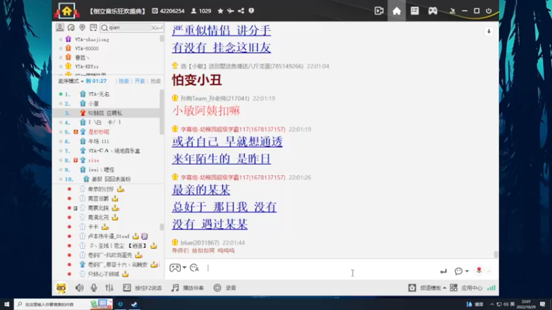 【2022-10-29 22点场】少囧丶：今晚20点歌友会