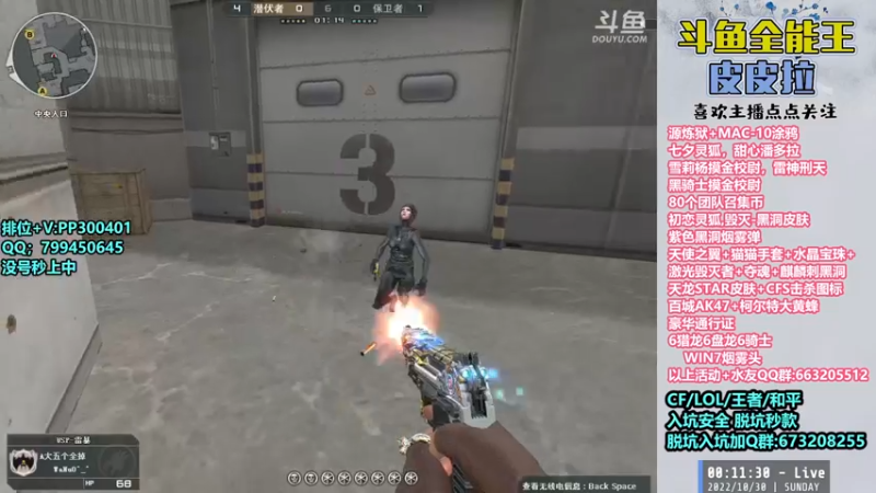 【2022-10-30 00点场】皮皮拉3004O1：皮皮拉:黑洞皮肤，源炼狱，击杀图标！