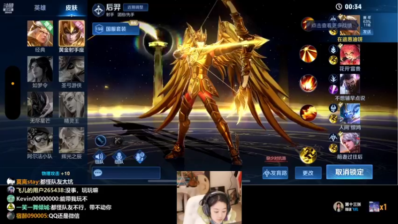 【2022-10-30 01点场】刘飞儿faye：飞儿  游戏少女