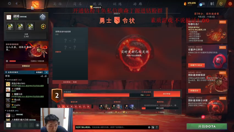 【2022-10-30 12点场】霸气虚幻哥1991：周末好哟！73965
