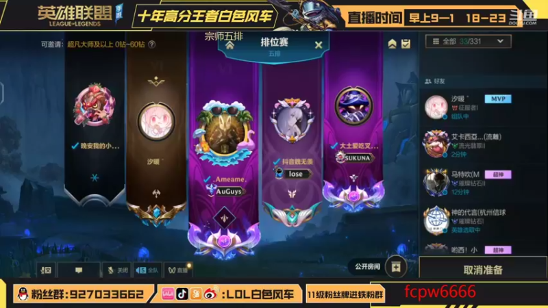 【2022-10-30 19点场】白色风车丶丶丶丶：国一小鱼人！峡谷之巅第二！