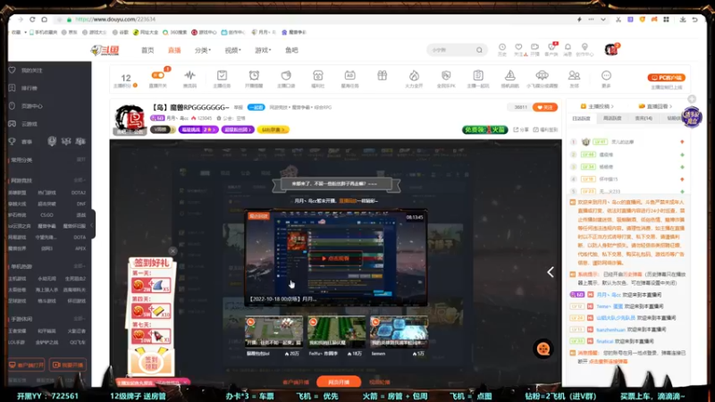 【2022-10-28 17点场】月月丶鸟cc：【鸟】不如一起爽~~