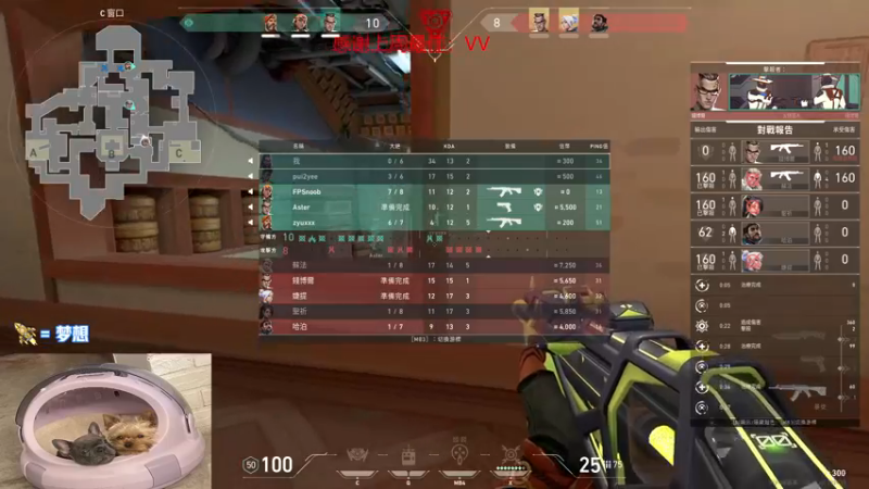 【2022-10-29 19点场】瓦罗兰特啊杰：【啊杰】：预瞄给我拿捏！！！