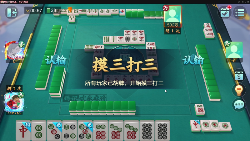 我在斗鱼看靓旭直播欢乐麻将