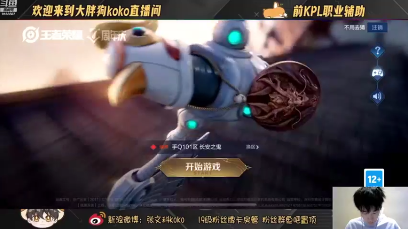 【2022-10-30 14点场】大胖狗koko：越努力就越心酸