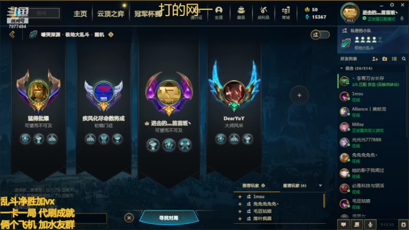 【2022-10-22 16点场】小泽Eddy：网一乱斗-极地之神