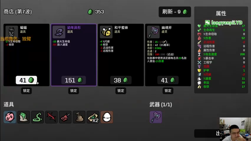 【2022-10-29 19点场】龙眼皮Lyd：挑战全人物通难5！《土豆兄弟》