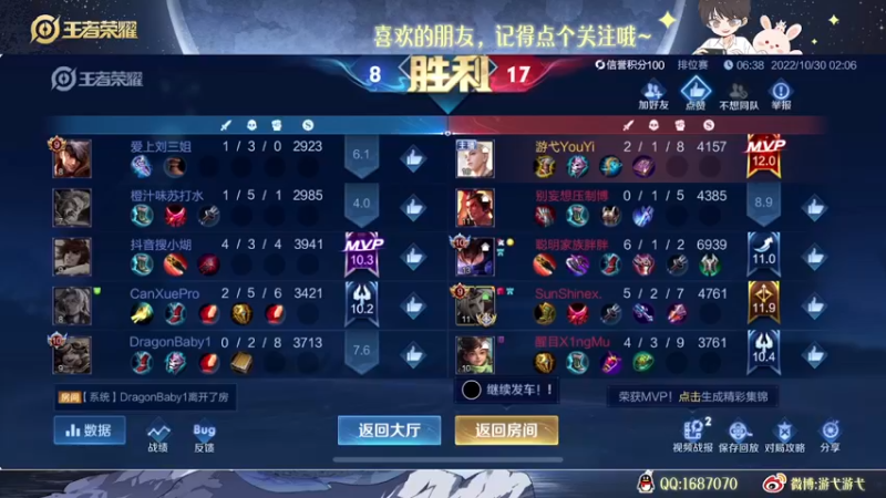 【2022-10-30 02点场】游弋：荣耀局60星单排101星