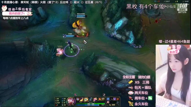 【英雄联盟】洁夕小仙女的精彩时刻 20221021 22点场(1)