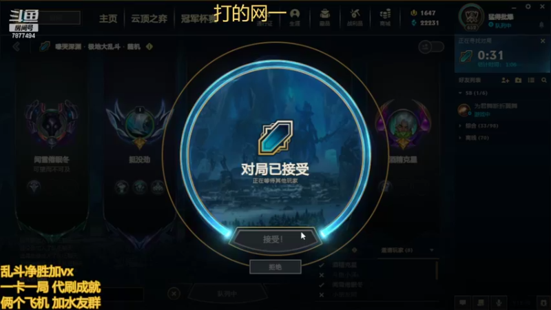 【2022-10-28 22点场】小泽Eddy：网一乱斗-极地之神