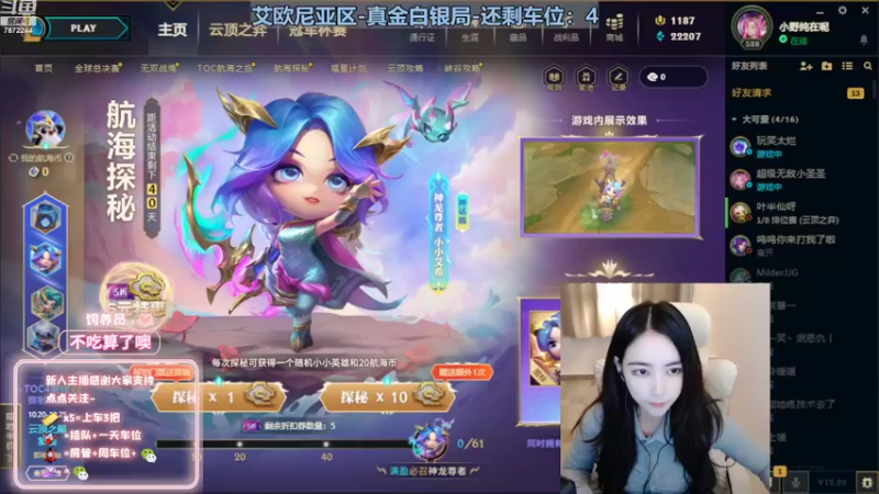 【2022-10-29 16点场】小野纯Quinlivan：见到你很高兴~艾欧尼亚御姐