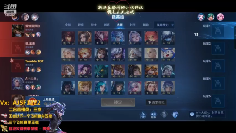 【2022-10-30 00点场】A老回：国服韩信 职业野王 带粉有车位