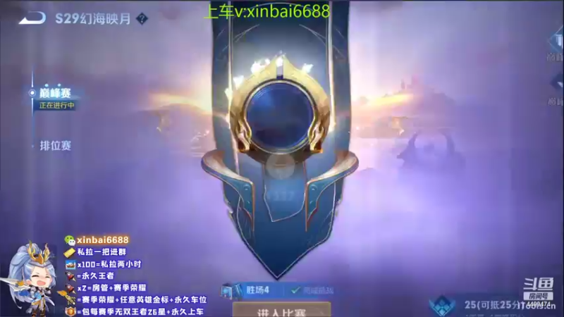 【2022-10-30 15点场】电竞信白丶：国服李白带粉 办卡上车