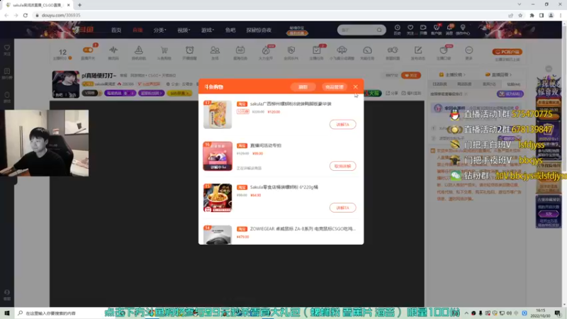 【2022-10-30 16点场】sakula吴润波：6点看茄子被背刺，先天梯两把