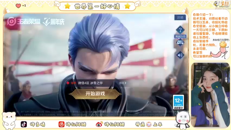 【2022-10-31 21点场】许阿姨：重庆：23岁峡谷打野养家❤️