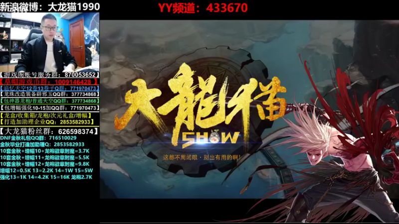 【2022-10-30 23点场】大龙猫：大舞台因你而精彩！