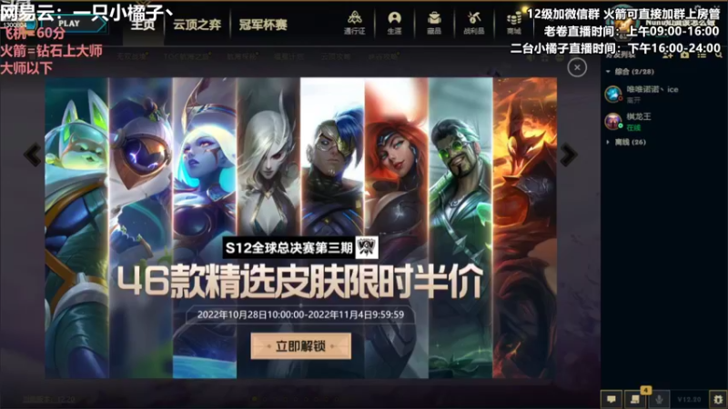 【2022-10-31 17点场】卷子丶：开心直播 有你有我 一鼓作气！